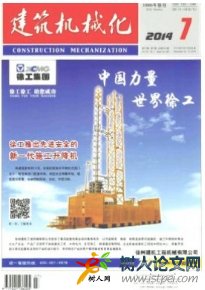 建筑機(jī)械化
