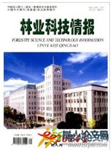 林業(yè)科技情報(bào)