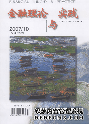金融發(fā)展財政教育支出與人力資本積累