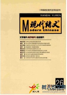 現(xiàn)代語文(教學(xué)研究版)