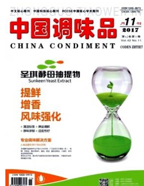 中國(guó)調(diào)味品統(tǒng)計(jì)源期刊