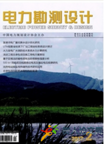 電力勘測設計