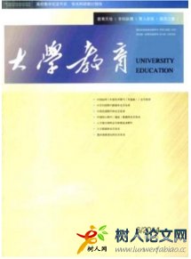 大學(xué)教育