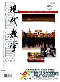 現代教學