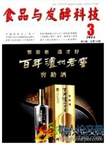食品與發(fā)酵科技