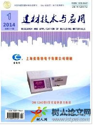 建材技術(shù)與應(yīng)用