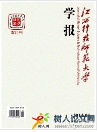 江西科技師范大學(xué)學(xué)報