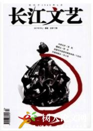 長江文藝