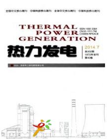 熱力發(fā)電