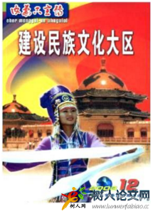 內(nèi)蒙古宣傳
