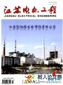 江蘇電機工程