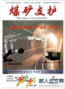 煤礦支護