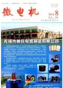 微電機(jī)