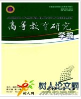 高等教育研究學(xué)報