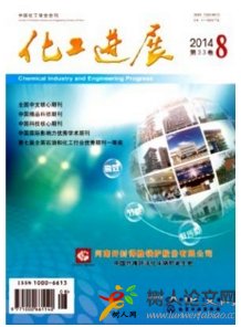 化工進展