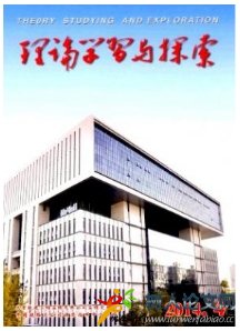 理論學(xué)習(xí)與探索