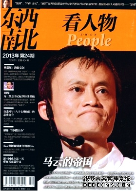 《東西南北》