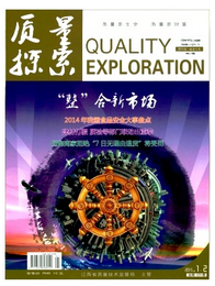 質(zhì)量探索