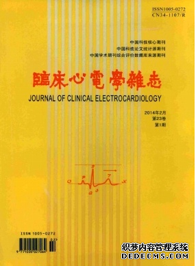 《臨床心電學(xué)雜志》