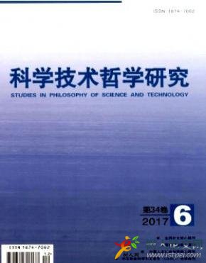 哲學(xué)論文發(fā)表能選擇哪些期刊