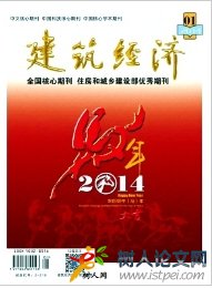 建筑經(jīng)濟
