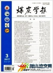 煤炭學報