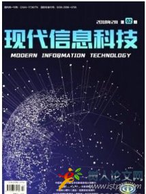 現代信息科技