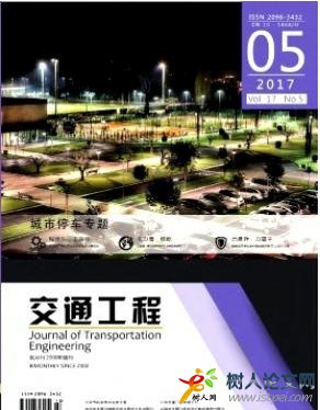 基于平行管理方法的浮動(dòng)票價(jià)系統(tǒng)研究