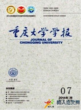 襲警罪的規范演進與理解適用