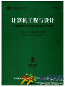 計(jì)算機(jī)工程與設(shè)計(jì)