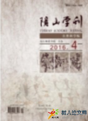 陰山學(xué)刊