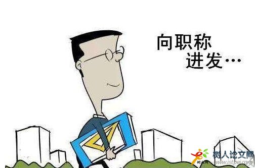 職稱評(píng)審中填報(bào)材料有哪些要求
