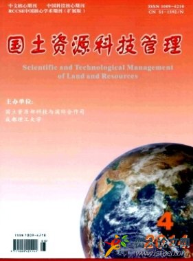 土地資源管理專業發表論文選擇什么期刊