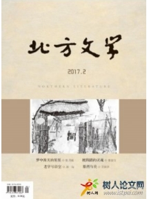 北方文學
