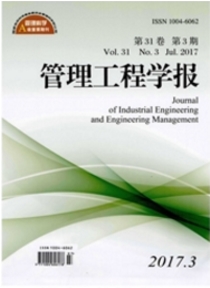 管理工程學(xué)報(bào)