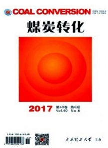 煤炭轉(zhuǎn)化