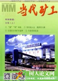 當代礦工