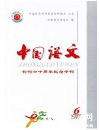 中國(guó)語(yǔ)文