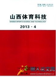 山西體育科技