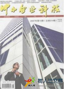 中小企業(yè)科技