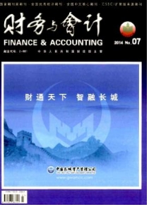 財(cái)務(wù)與會(huì)計(jì)