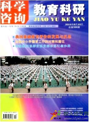 我國流動兒童心理韌性研究10年回顧與展望