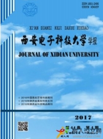 西安電子科技大學學報