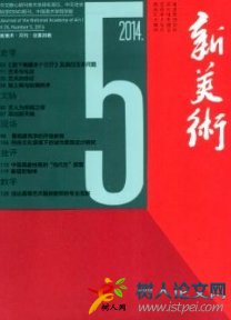 新美術