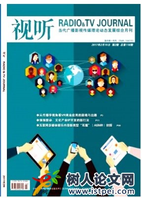 傳播心理學(xué)視域下我國(guó)青春題材網(wǎng)劇的創(chuàng)新傳播策略