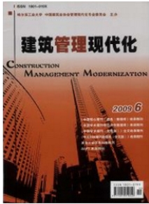 建筑管理現(xiàn)代化