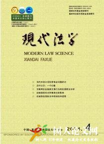 現(xiàn)代法學(xué)