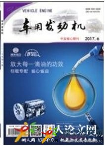 車用發動機