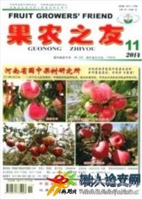 果農(nóng)之友