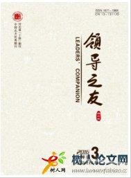 領(lǐng)導(dǎo)之友